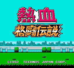 Nekketsu Kakutou Densetsu